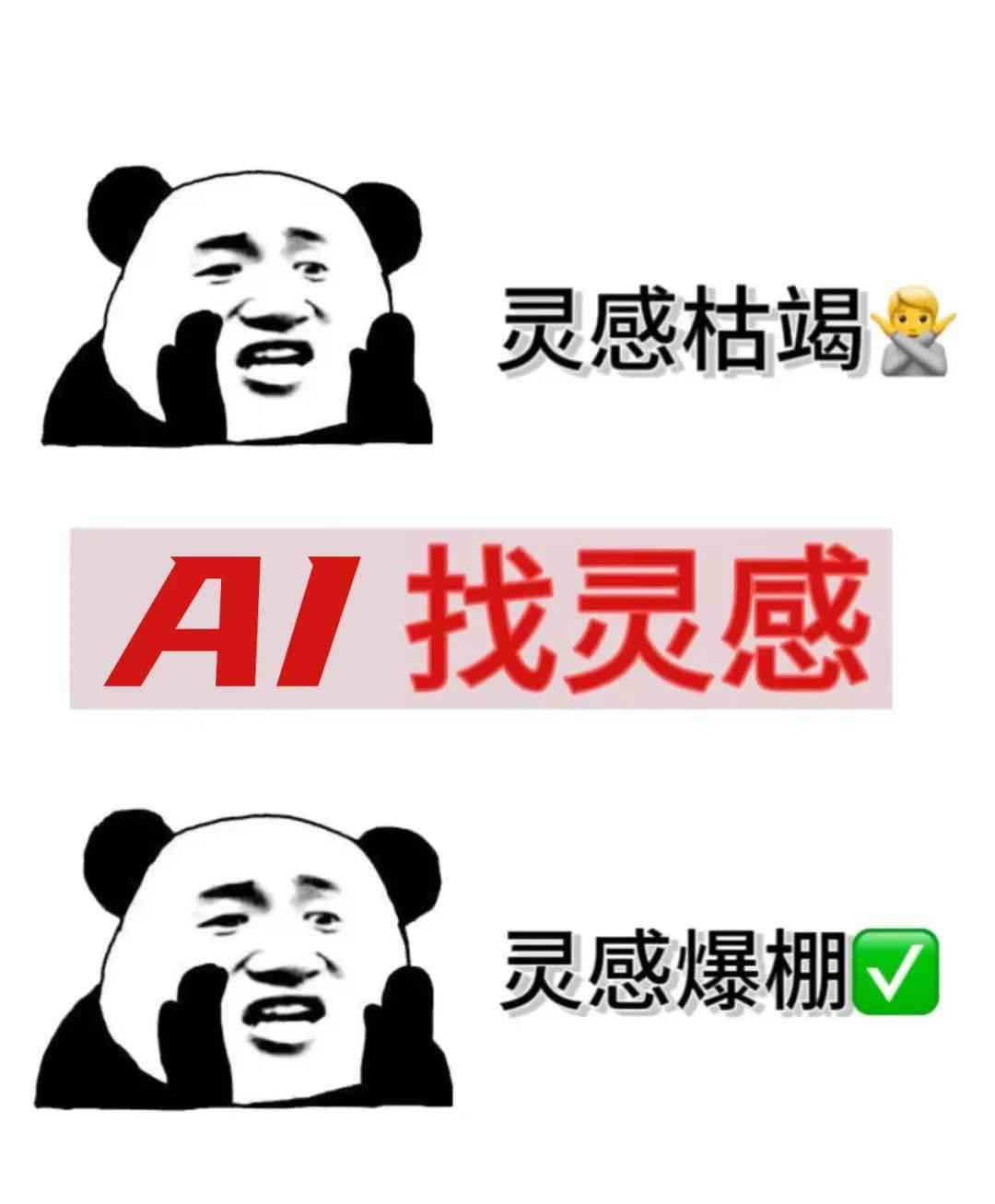 ai绘画挣钱文案搞笑