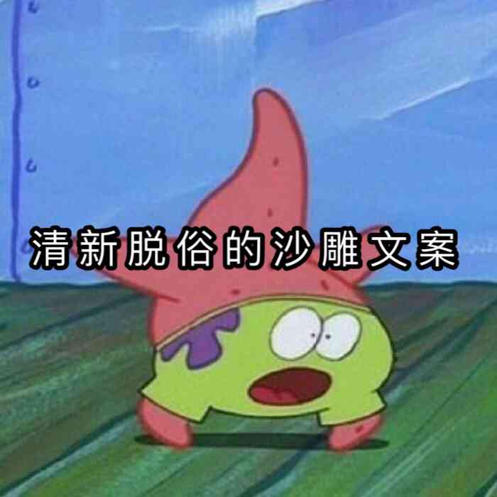 ai绘画沙雕文案怎么写