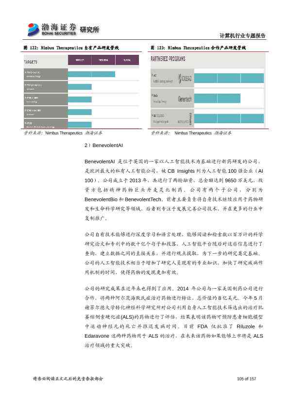 信息AI智能投顾报告范文：行业模板与深度分析