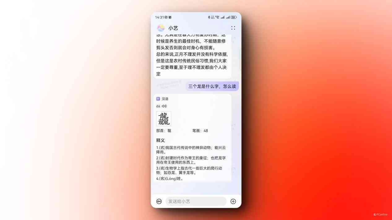 华为鸿系统小艺建议：如何自己设置个性化内容？