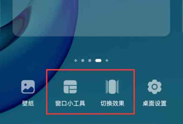 鸿系统小艺建议怎么添加内容、设置应用及桌面布局不超过70字。