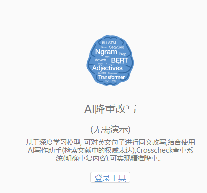 ai写作重复度高么