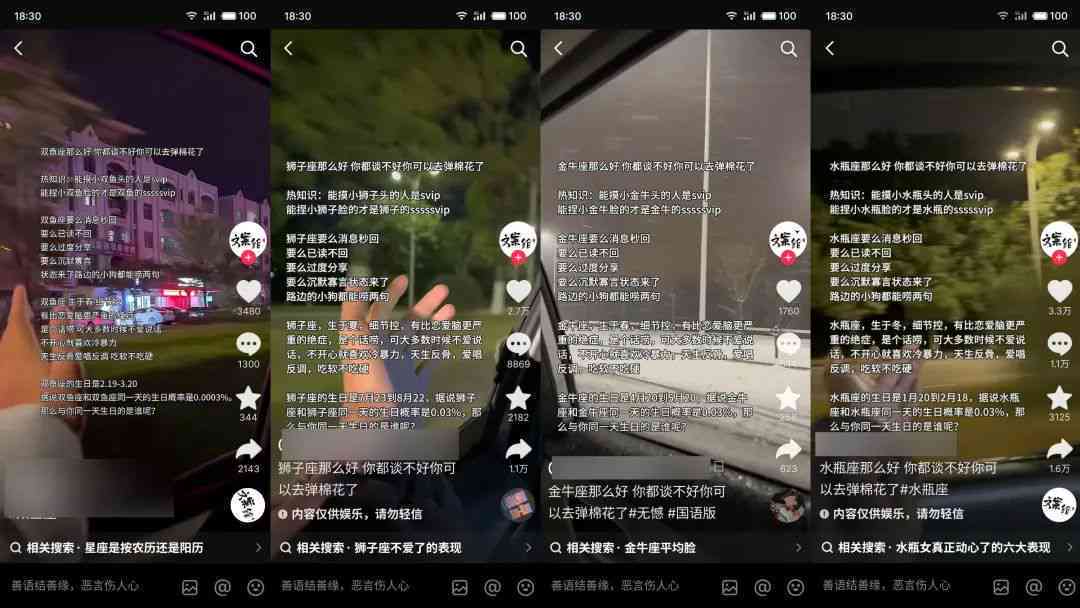 AI变脸抖音教程：如何制作创意视频文案及热门特效解析指南