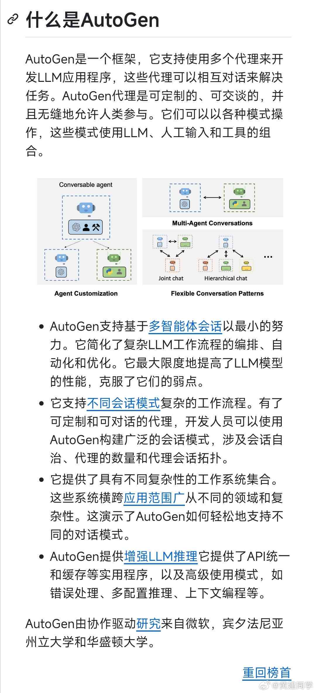 AI精灵小杰脚本使用指南：从入门到精通，解决所有应用疑问