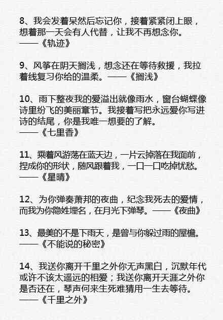 桀骜不驯爱自由下一句及歌词含义解析