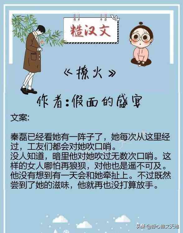 探索桀骜不驯文风：如何撰写独特且引人入胜的文章