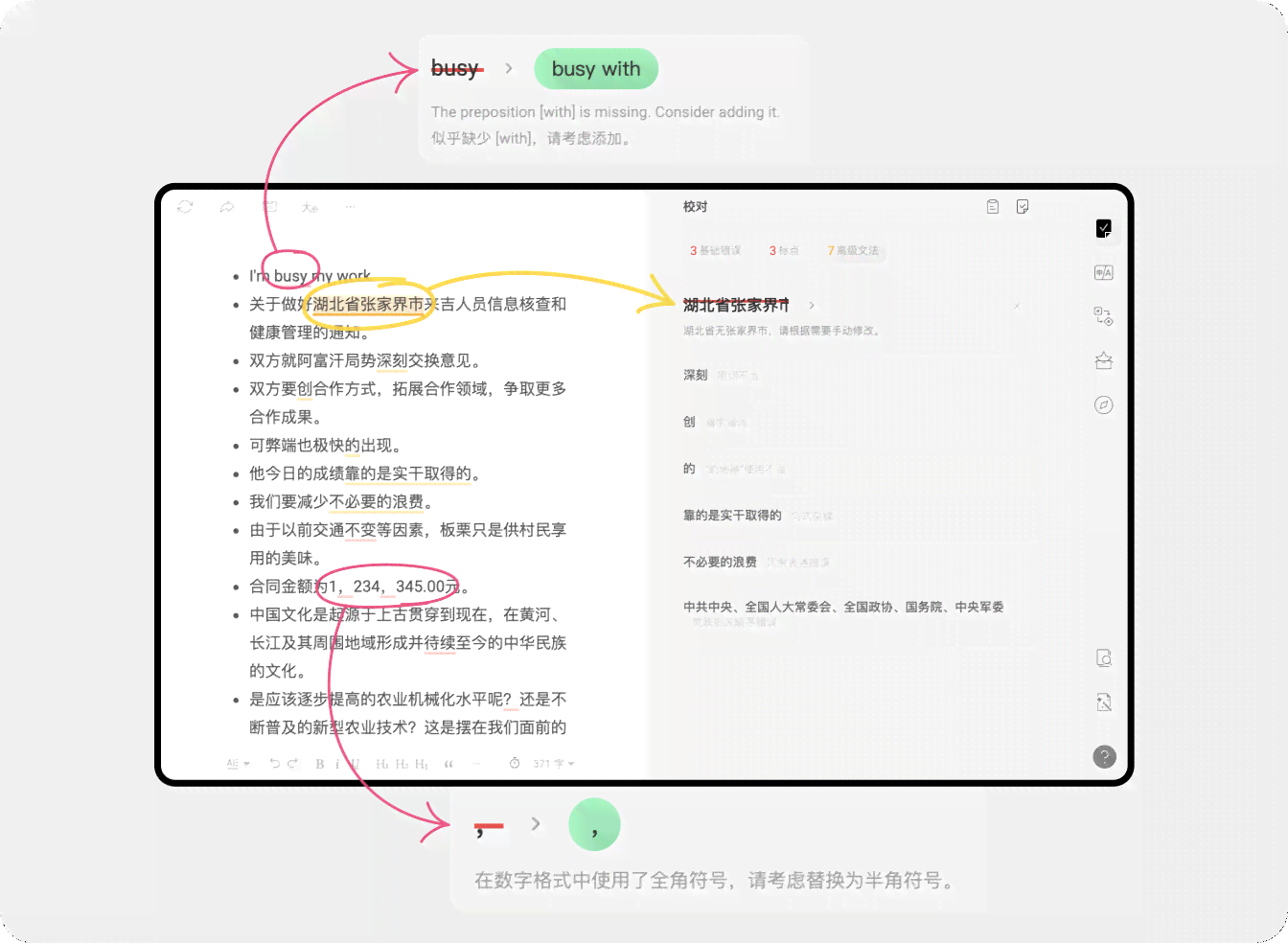 火龙果写作软件官方与安装教程：功能介绍、使用指南及常见问题解答