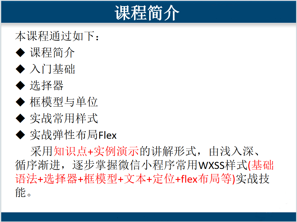 AI小程序开发详解：从入门到实战教程，全面涵编写、调试与优化策略