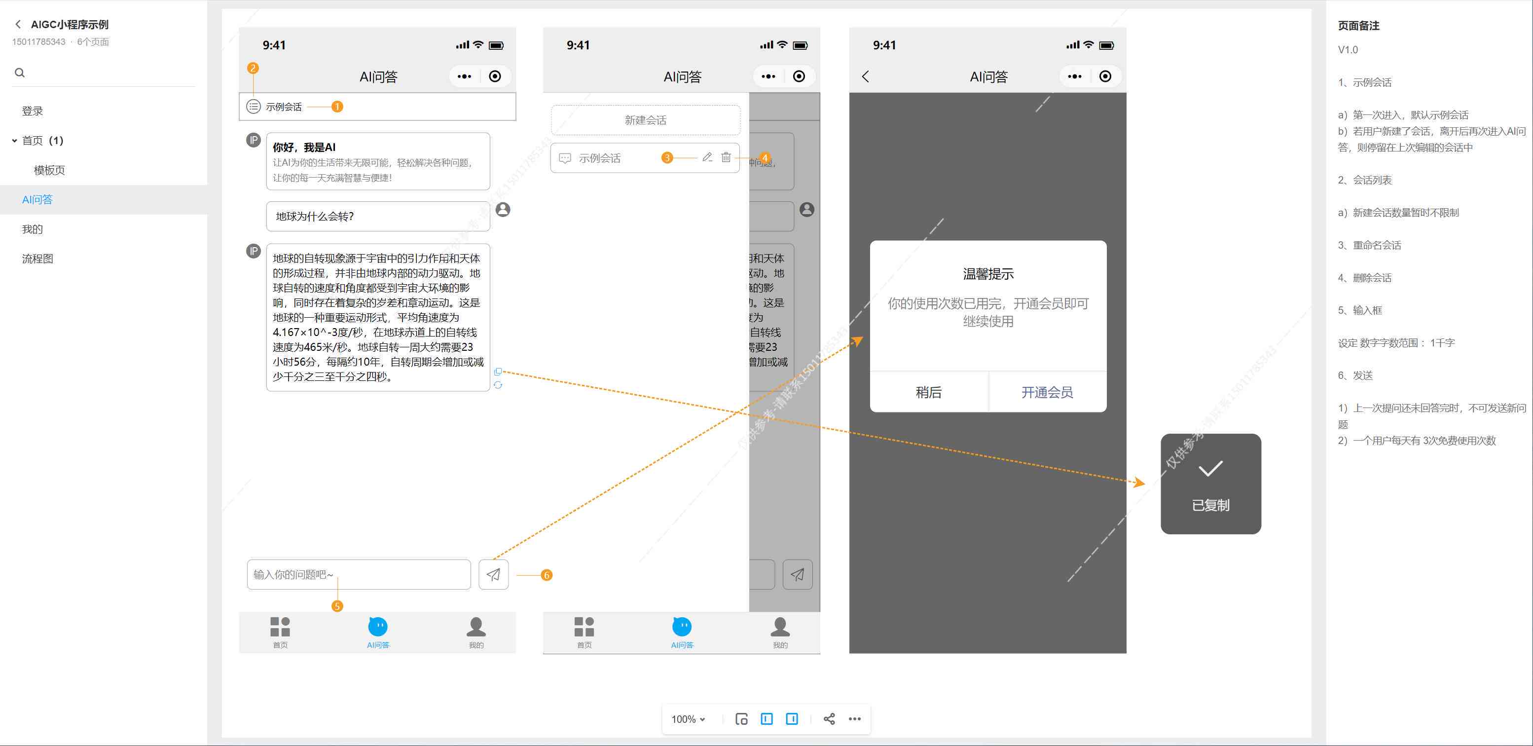 ai编写文案小程序怎么做