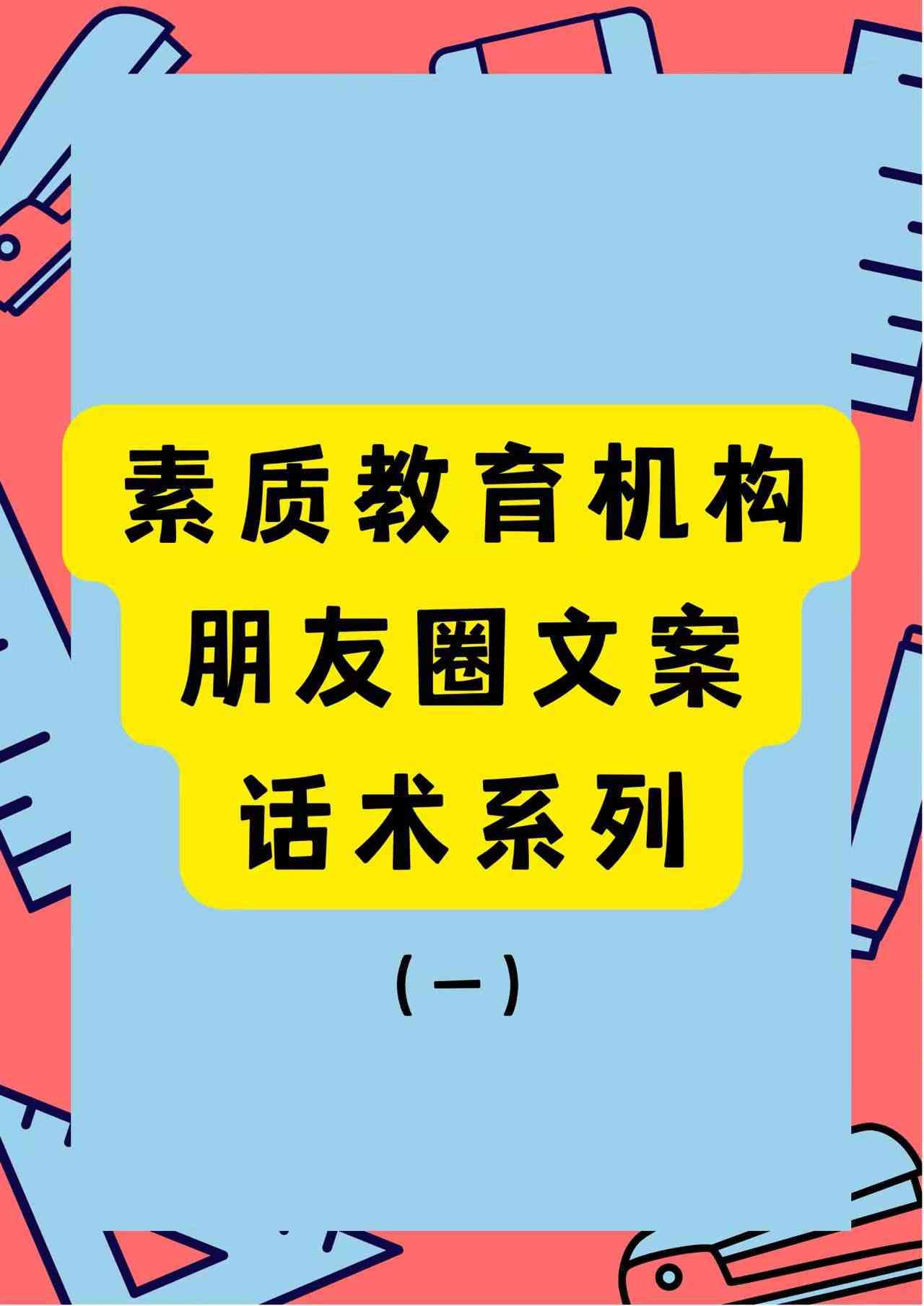 可以用来写文案的软件-可以用来写文案的软件有哪些