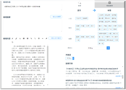 能生成财务报告的ai软件