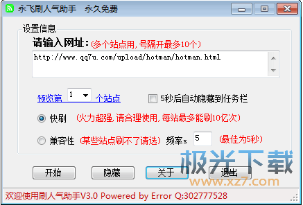 飞写作助手最新版本：安装及版本信息查询