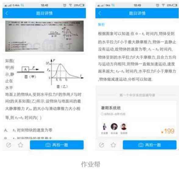 作业帮ai智能写作软件怎么用及解决无法使用问题指南