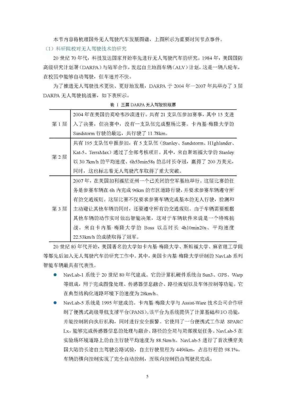 全面指南：小学人工智能教学课例研究报告撰写攻略与实用案例解析