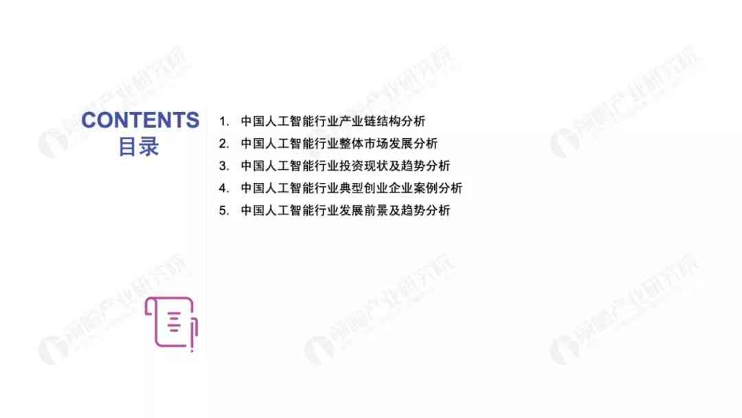 全面指南：小学人工智能教学课例研究报告撰写攻略与实用案例解析