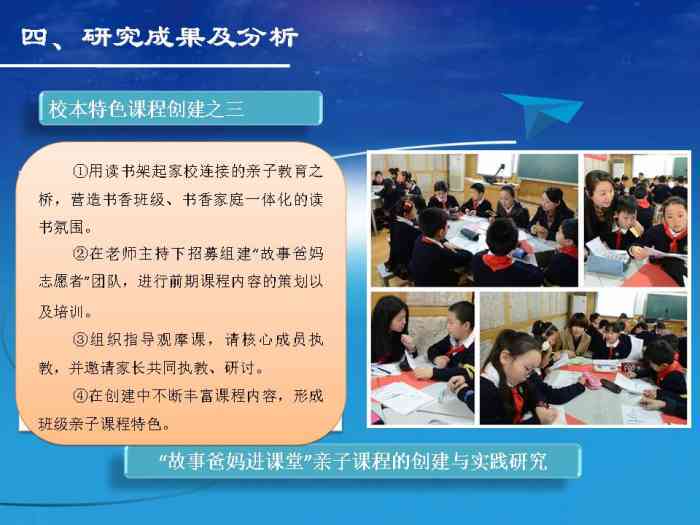 小学课例研究主题：撰写、实方案与报告汇编指南