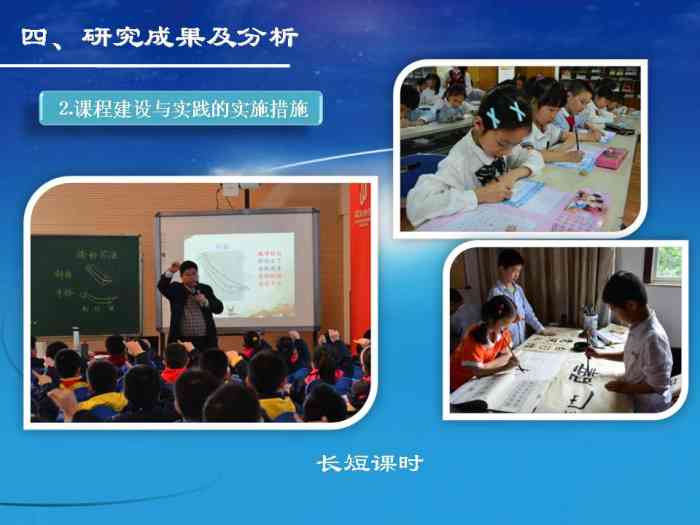 小学课例研究主题：撰写、实方案与报告汇编指南