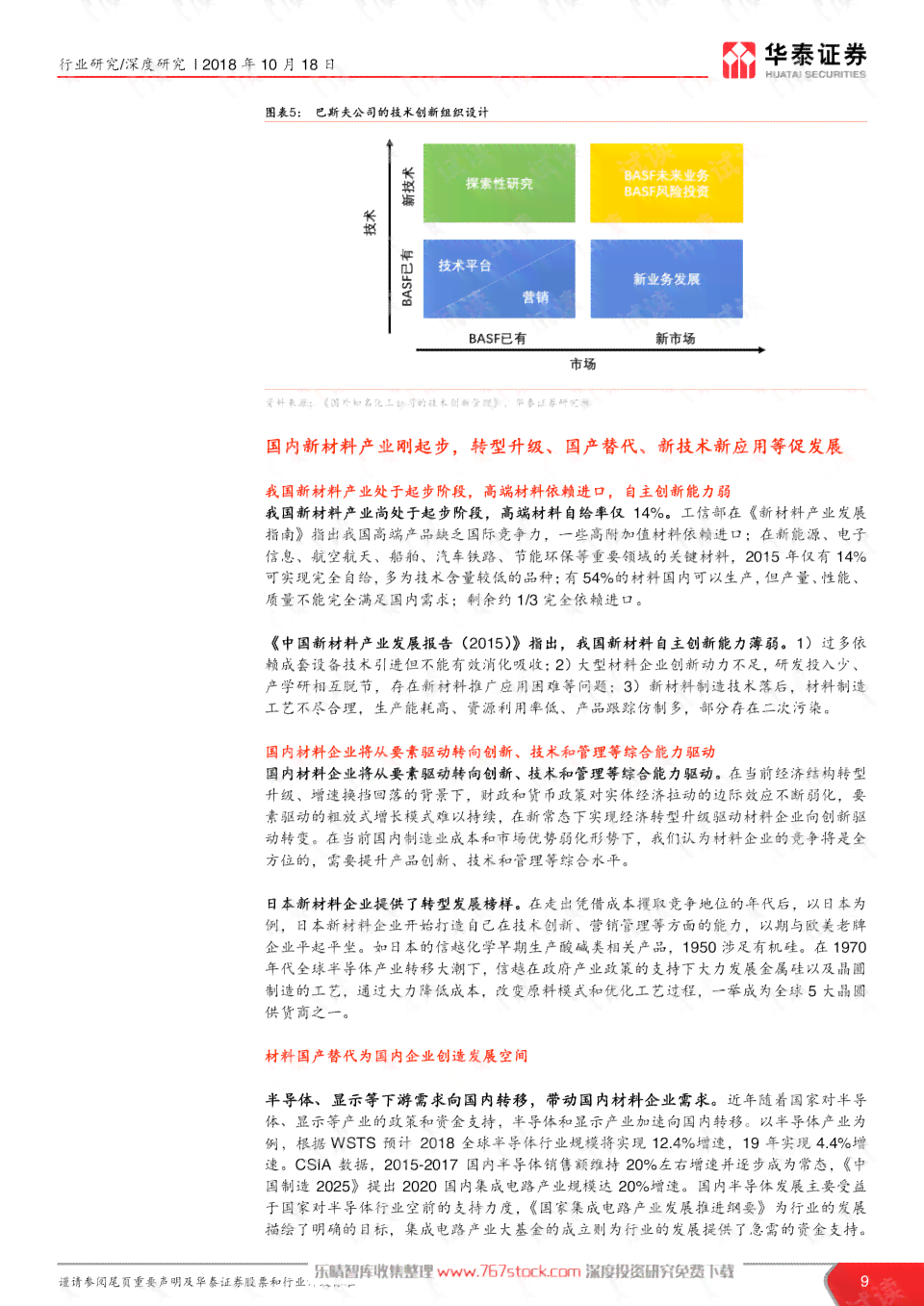 小学ai教学课例研究报告