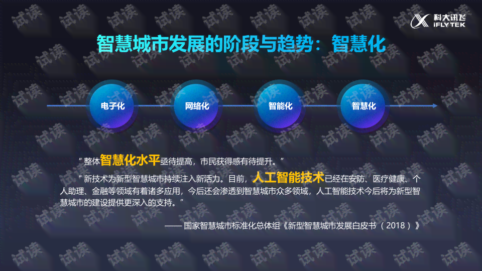 科大讯飞携手打造人工智能开放服务平台，助力智能建设与全面服务升级