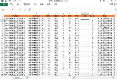 如何在钉钉上自动生成表格数据并实现高效办公管理