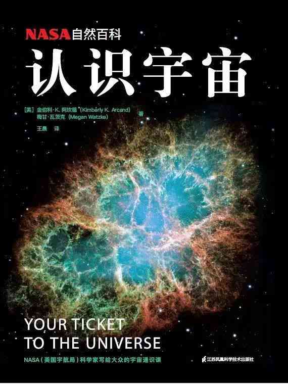 地球视角下的宙奥秘：星空探索视频大揭秘