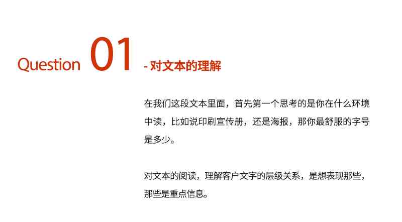 AI文字排版实训深度解析：全面覆用户排版需求与技巧实践报告