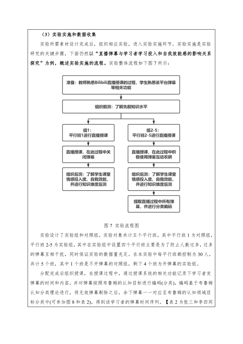 全面解析：大学AI基础教育创新实践与成效评估报告