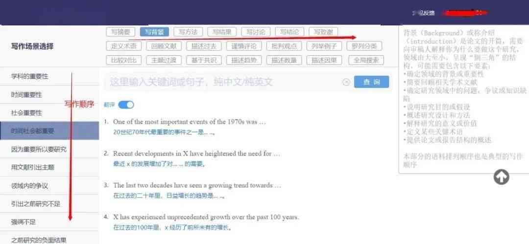 ai写作助手怎么用：解决无法使用、SCI写作及手机设置问题-sci ai写作助手