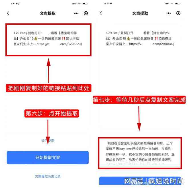 一键原创影视解说文案生成工具：推荐高效自动生成软件与生成器