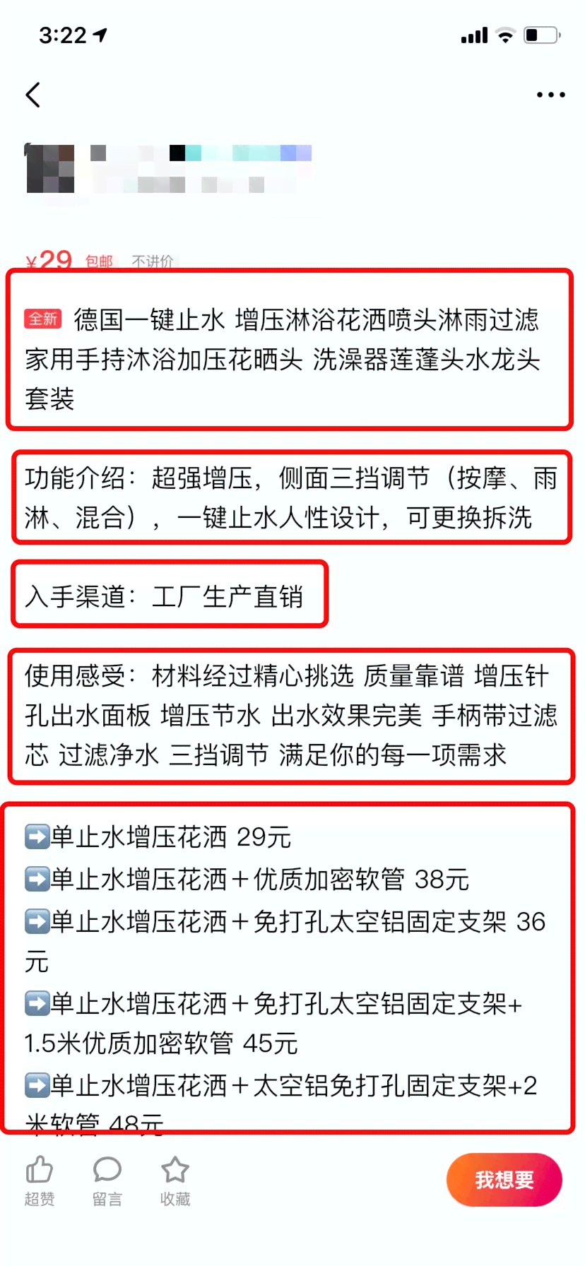 闲鱼文案怎么写吸引人：撰写话术攻略