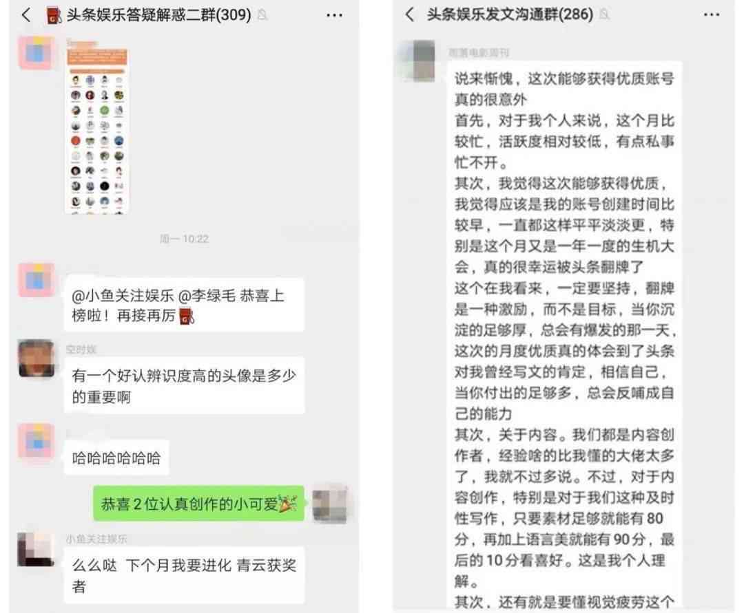 头条写作月入过万攻略：如何赚钱及推荐必备软件