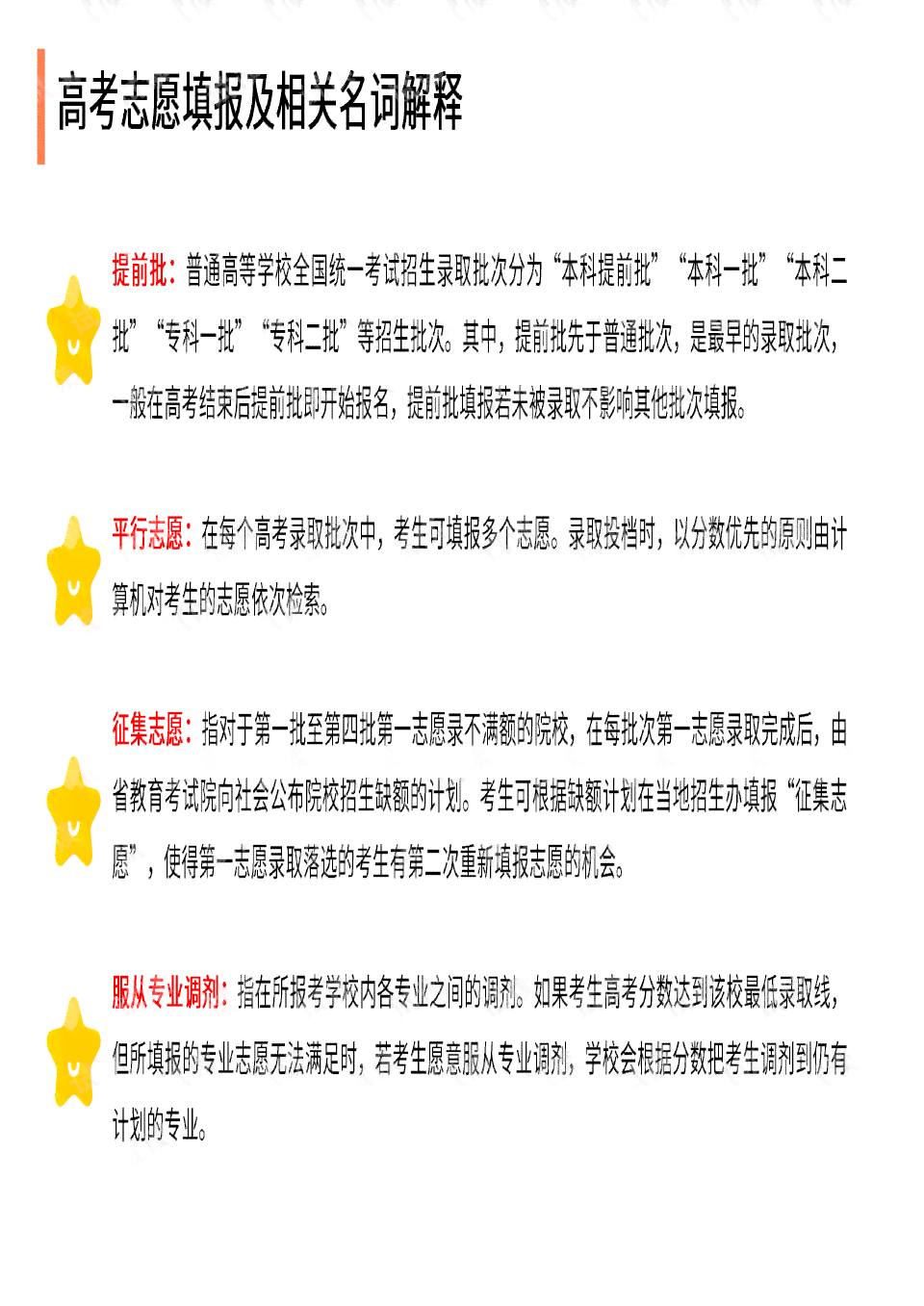 建筑学专业就业前景与行业就业情况深度分析报告——专业报告文库