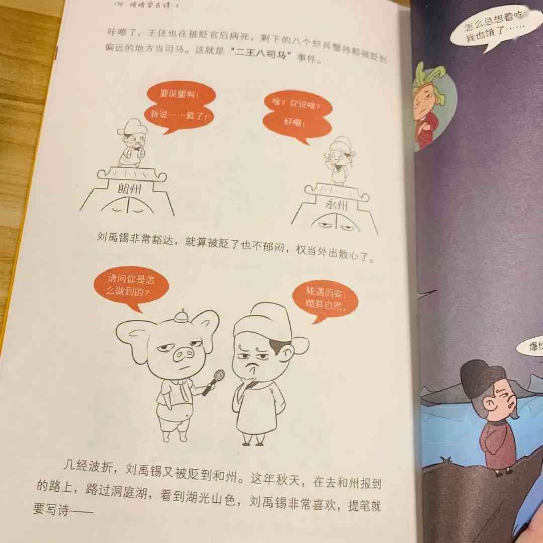 电脑AI创作古诗词怎么用，包括手机操作及制作古诗动画教程