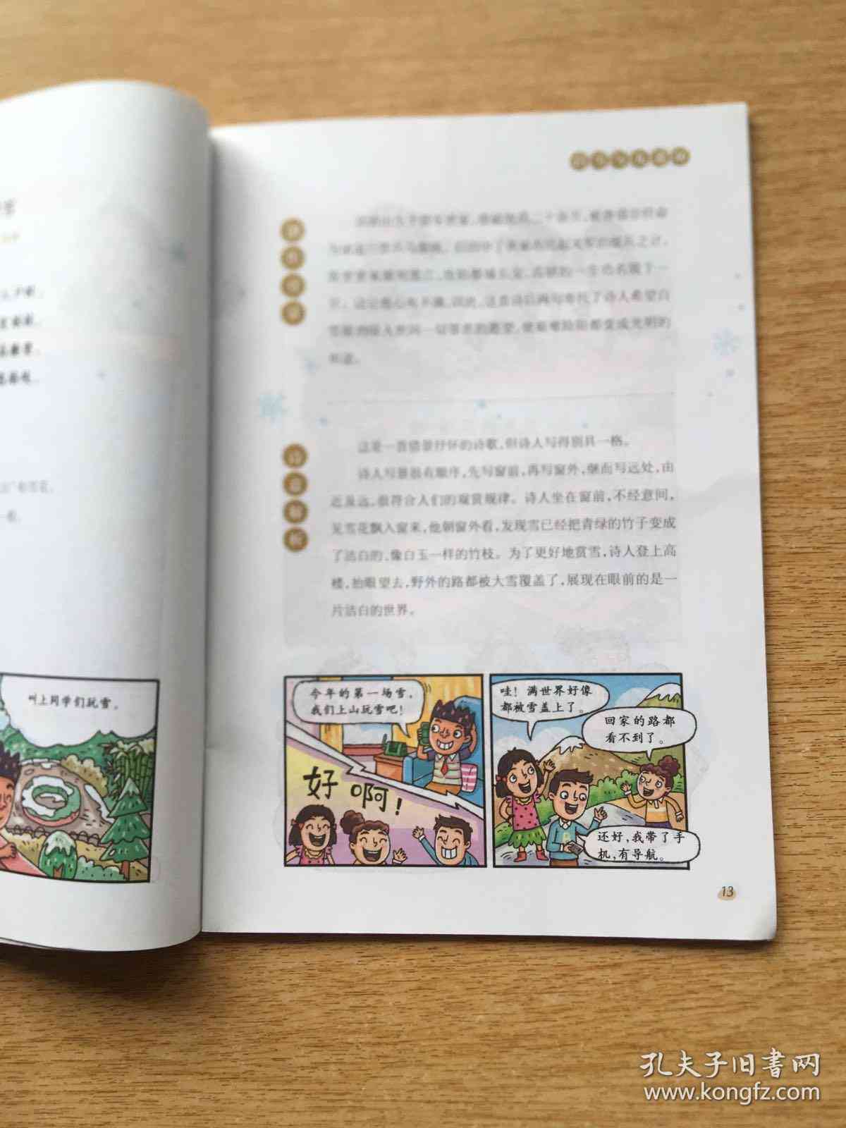 电脑AI创作古诗词怎么用，包括手机操作及制作古诗动画教程