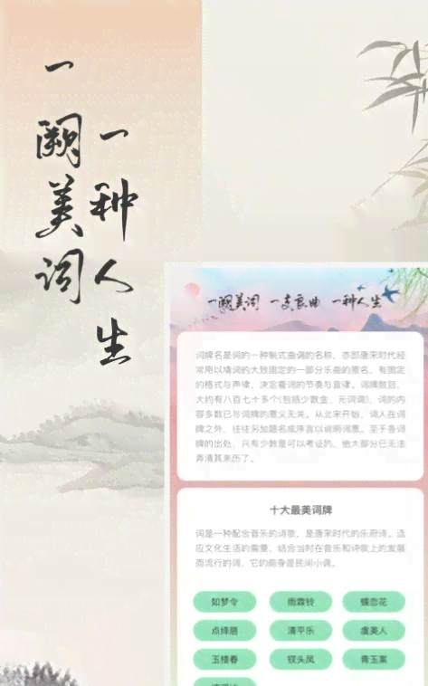 智能古诗词创作助手——一键生成古典诗词，满足诗词创作与学需求