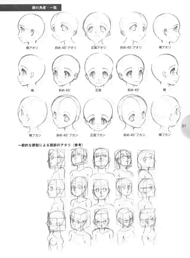 AI怎么画：涵线条、人物及动漫绘制教程