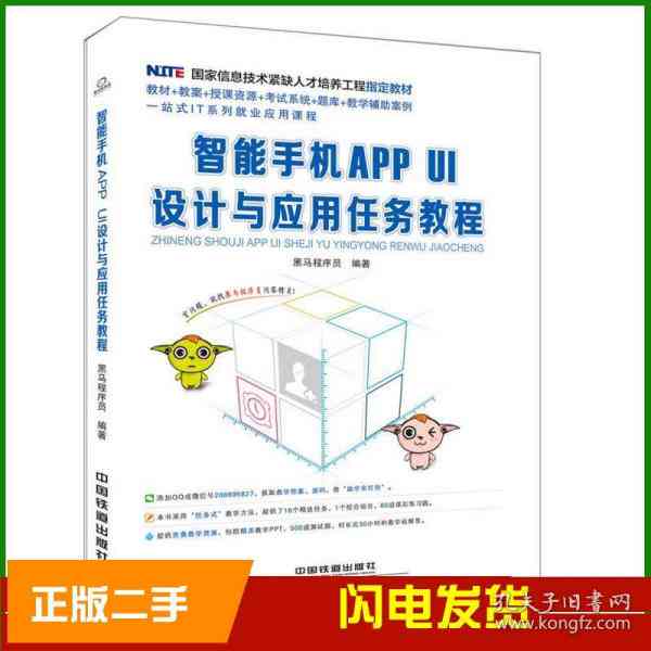 黑马ui课程：培训质量、教程详情及费用解析，程序员专属设计培训