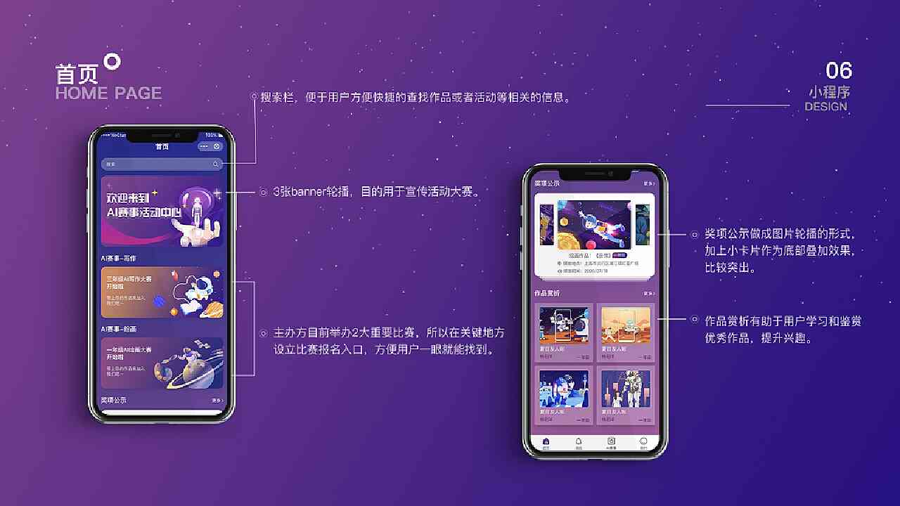 ai创作用什么小程序好