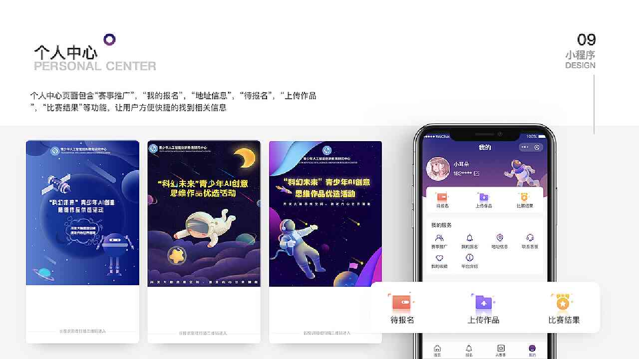 ai创作用什么小程序好