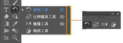 AI里的变形工具怎么用：用法、选项位置及快捷键一览