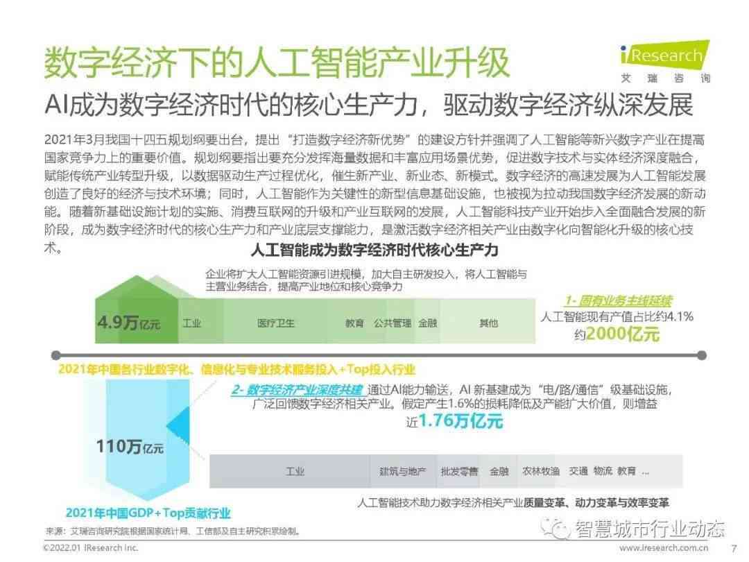 AI生成内容的原创性与查重检测：探讨人工智能文章的学术诚信问题