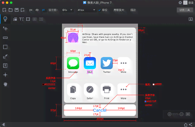 Mac版AI智能标注尺寸脚本插件：支持多种格式一键转换与高效测量