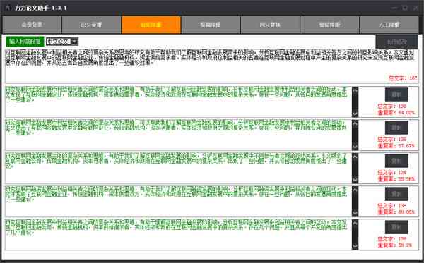 杭州科技智能助手：一键免费文章生成，提升写作效率的智能创作工具