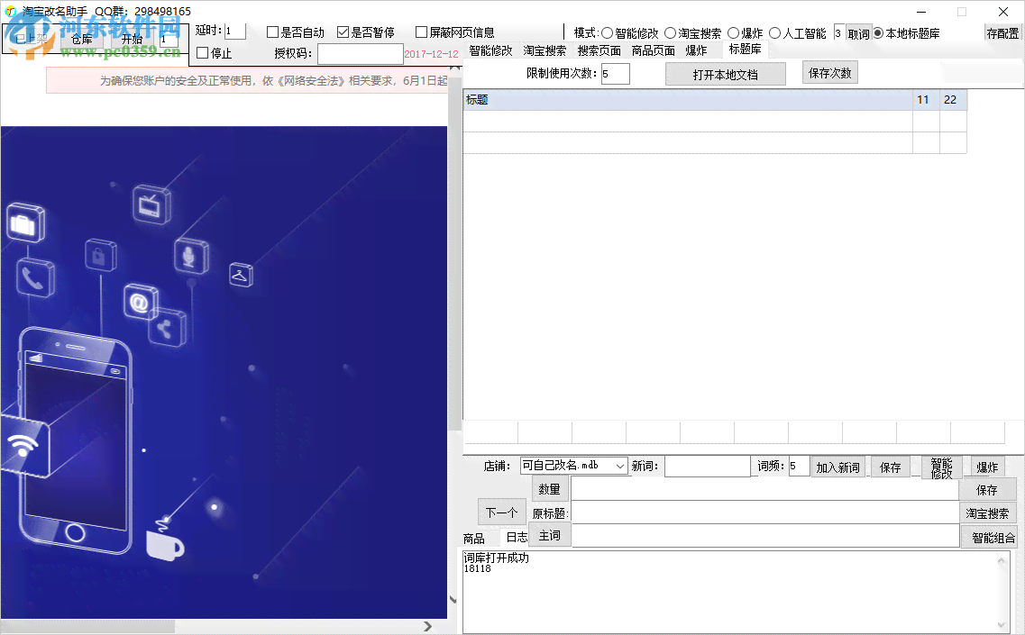 免费AI改写文案的软件：高效智能修改标题助手