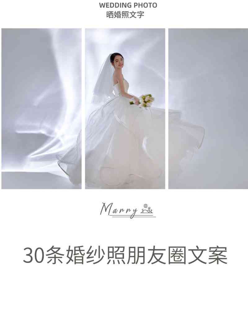 一键生成高级婚纱照文案，怎么撰写福一生的婚纱照文案？