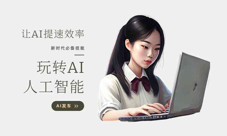 智能AI婚纱摄影文案生成器：一键打造个性化婚礼致辞与传文案