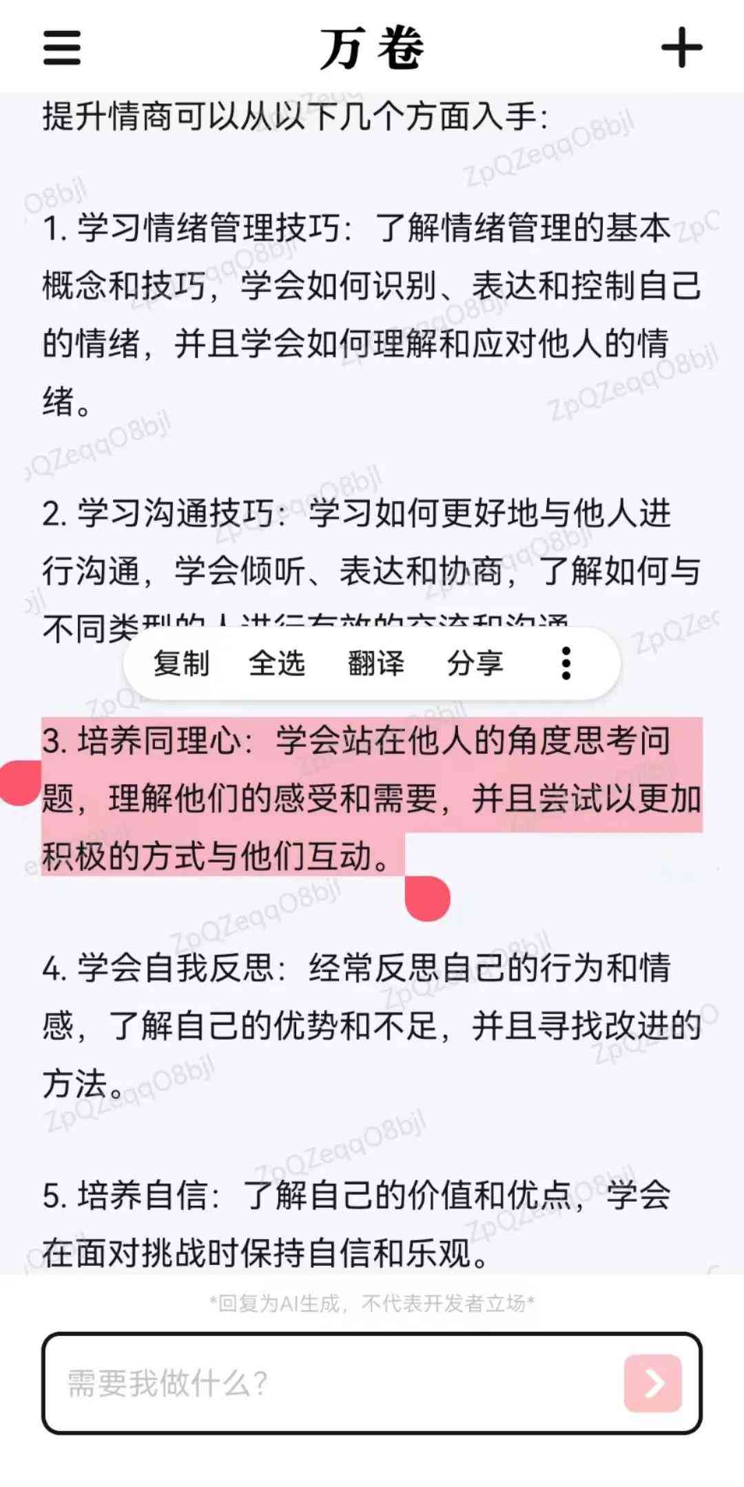 全面指南：如何检测并识别AI写作软件生成的内容及其特点