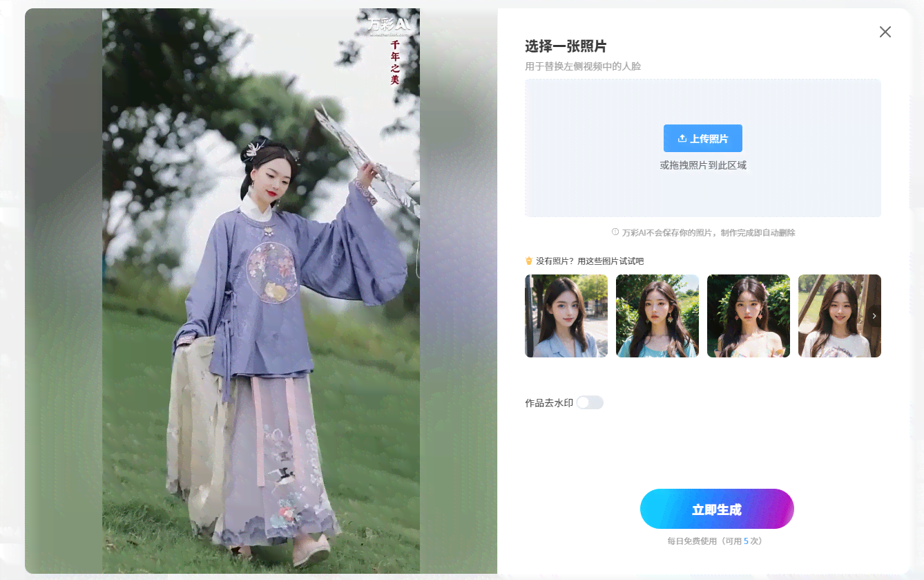 '智能视频创作工具：一键生成拍摄脚本软件，助您轻松创作专业级脚本'