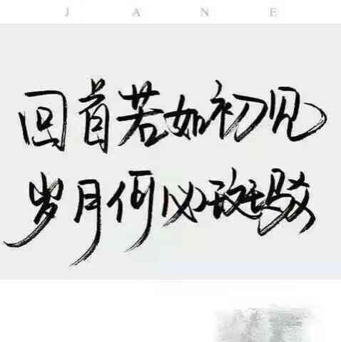 ai做毛笔字文案的软件