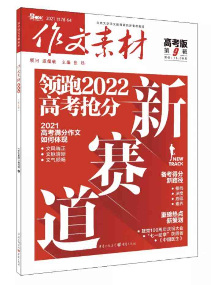 揭秘写作专家软件测评工具：怎么一步步制作出来？